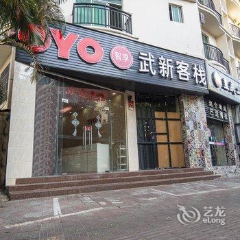 三亚宿在·武新客栈