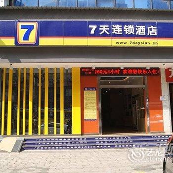 7天连锁酒店(新余胜利南路店)