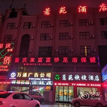 兴仁薏苑酒店
