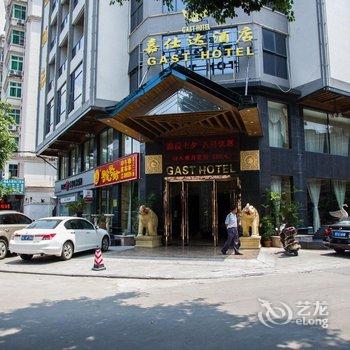 广州嘉仕达酒店