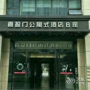 长沙鼎利公寓酒店