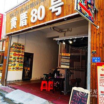 厦门远方亦家客栈