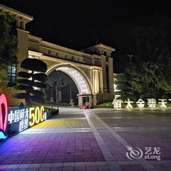 清远乡遇故知民宿(2号店)酒店提供图片