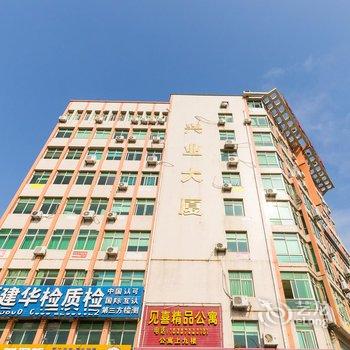 泉州见喜精品公寓