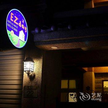 废弃花莲EZday民宿