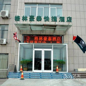 兰陵金福来酒店