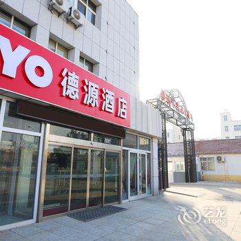 招远德源商务宾馆