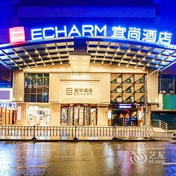 宜尚酒店(遵义会址港澳店)酒店提供图片