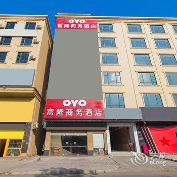 东莞富隆商务酒店