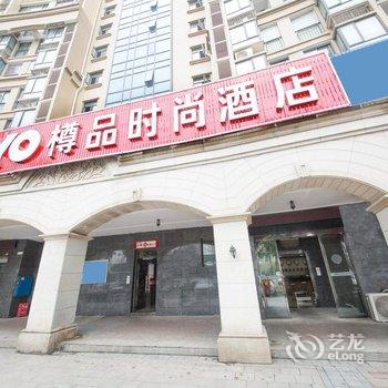 长沙樽品时尚酒店(原臻品时尚酒店)