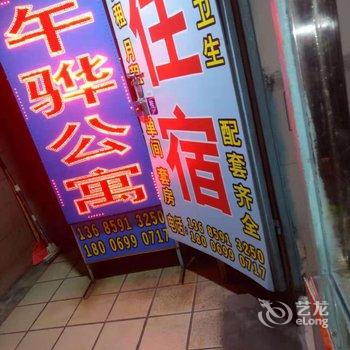 广州午骅公寓