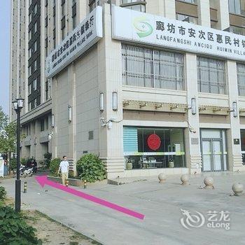 廊坊雅格酒店式公寓