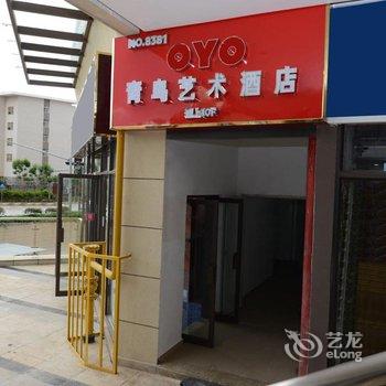 青鸟艺术酒店(昆明南站店)