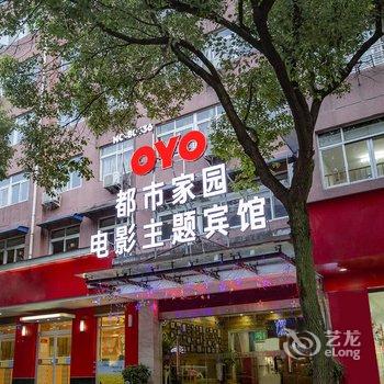 温州都市电影主题宾馆
