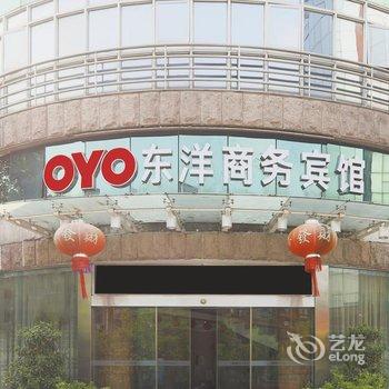 乐清东洋商务宾馆