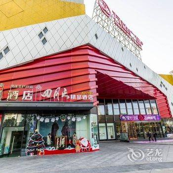 遂宁予_公寓(五彩缤纷路分店)酒店提供图片