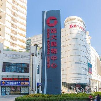 海知家度假公寓(海口长滨四路店)酒店提供图片