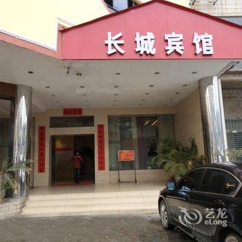 柳州长城宾馆