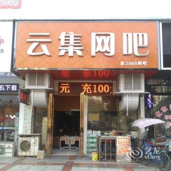 衡南东成宾馆