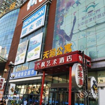 沈阳晓东北欧风尚简约公寓