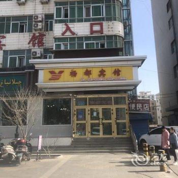 阿克苏杨都宾馆