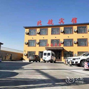 哈尔滨北航宾馆太平国际机场店