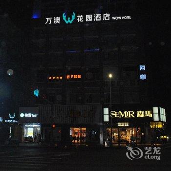 锐思特·逸致酒店(深圳东站布吉店)