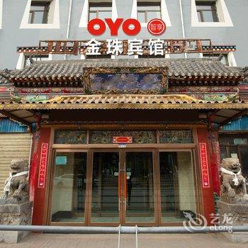 湟中金珠宾馆