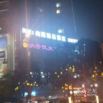 重庆盛博瑞电竞酒店