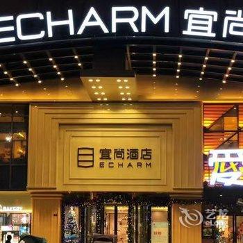 宜尚酒店(遵义会址港澳店)酒店提供图片