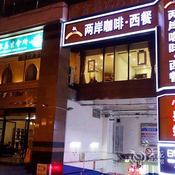 小羊肖恩青年旅舍(重庆解放碑店)