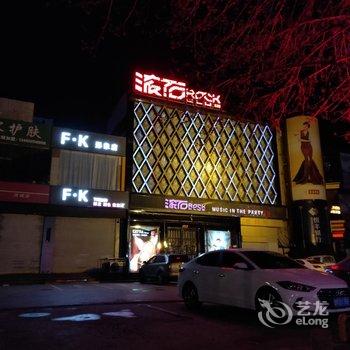 滨州我家可归城市民宿(17号店)酒店提供图片