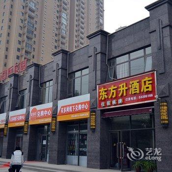 郑州东方升酒店