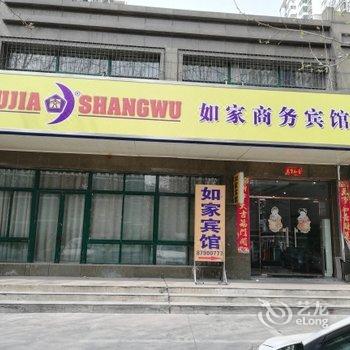 如家商务宾馆(济南凯旋分店)