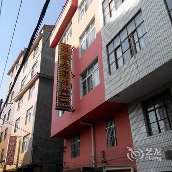 玉溪客来居宾馆