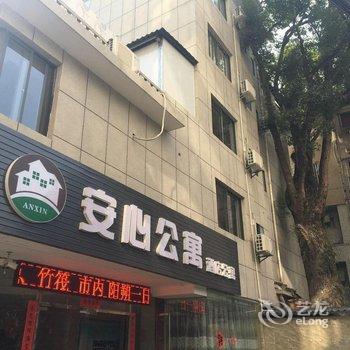 安心酒店公寓(桂林民航大厦店)