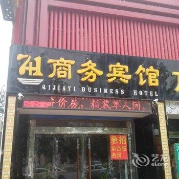 聊城7+1商务宾馆