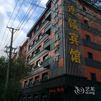 假日驿站连锁宾馆(牡丹江西四店)