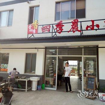 桐乡亿澜民宿