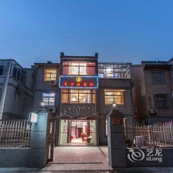 西塘馨梦缘客栈