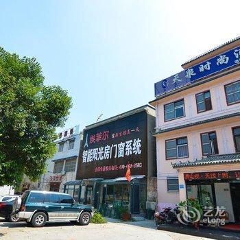 焦作天泉时尚酒店
