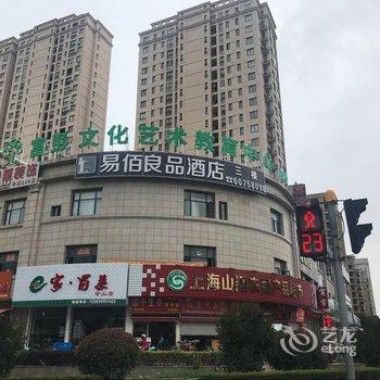 易佰良品酒店(上海金山万达广场店)