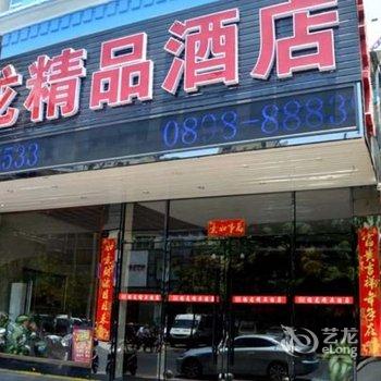 三亚艾鑫酒店