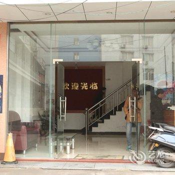 阳江市阳春君悦宾馆