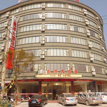 云泽大酒店(桂林粮油批发市场店)