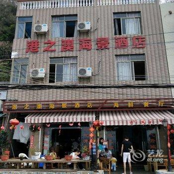 北海涠洲岛港之澳海景酒店