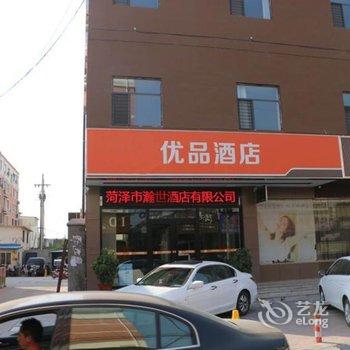 菏泽七天优品酒店