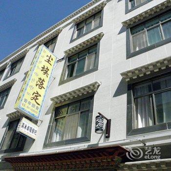 尘埃落定酒店(拉萨大昭寺店)