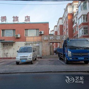 长春虹桥旅店