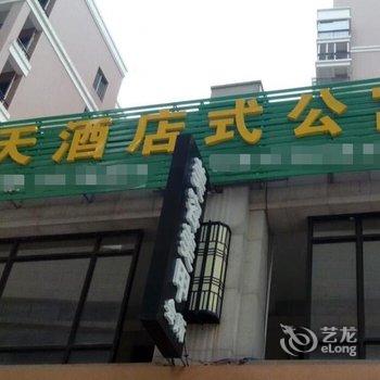 希岸公寓(南宁利海亚洲店)